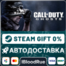Call of Duty: Ghosts Digital Hardened   ВЫБОР  STEAM•RU