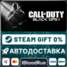 Call of Duty®: Black Ops II    STEAM•KZ  0% АВТО