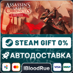Assassin’s Creed® Chronicles: Russia⚡️ ВЫБОР🎁STEAM•RU