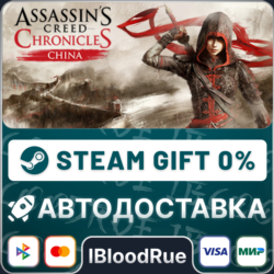 Assassin’s Creed Chronicles: China⚡️ ВЫБОР🎁STEAM•RU💳0