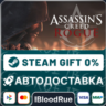 Assassin’s Creed® Rogue   ВЫБОР  STEAM•RU  0% АВТО
