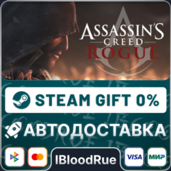 Assassin’s Creed Rogue Deluxe   ВЫБОР  STEAM•RU  0% АВТО