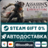 Assassin’s Creed® Liberation HD   ВЫБОР  STEAM•RU  0%