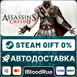 Assassin&acute;s Creed 2   ВЫБОР  STEAM•RU  0% АВТО