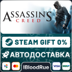Assassin's Creed: Director's Cut Edition⚡️ ВЫБОР🎁STEAM