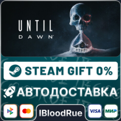 Until Dawn™⚡️ ВЫБОР🎁STEAM•RU💳0% АВТО