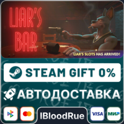Liar's Bar⚡️ ВЫБОР🎁STEAM•RU💳0% АВТО