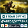 DARK SOULS III Deluxe   ВЫБОР  STEAM•RU  0% АВТО