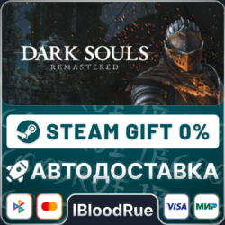 DARK SOULS™: REMASTERED   ВЫБОР  STEAM•UA  0% АВТО
