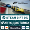 Forza Motorsport   ВЫБОР  STEAM•  0% АВТО