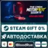 The Crew Motorfest   ВЫБОР  STEAM•RU  0% АВТО