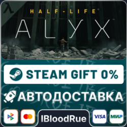 Half-Life: Alyx   ВЫБОР  STEAM•KZ  0% АВТО