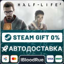 Half-Life 2   ВЫБОР  STEAM•RU  0% АВТО