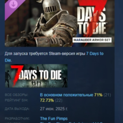 7 Days to Die Комплект брони Мародер DLC STEAM РОССИЯ