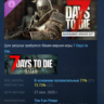 7 Days to Die Комплект брони Мародер DLC STEAM РОССИЯ