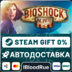 Bioshock Infinite  Season Pass   ВЫБОР  STEAM•KZ  0%