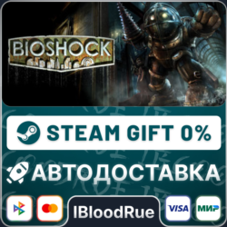 BioShock   ВЫБОР  STEAM•KZ  0% АВТО