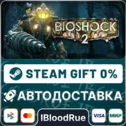 BioShock 2 Remastered   ВЫБОР  STEAM•KZ  0% АВТО