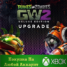 Garden Warfare 2: Deluxe Upgrade XBOX На Любой аккаунт
