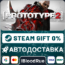 Prototype 2   ВЫБОР  STEAM•UA  0% АВТО