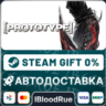 Prototype   ВЫБОР  STEAM•RU  0% АВТО