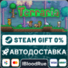 Terraria   ВЫБОР  STEAM•RU  0% АВТО