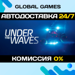 Under The Waves🔑Steam Ключ РФ СНГ