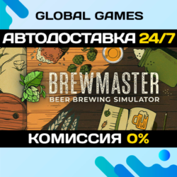 Brewmaster: Beer Brewing Simulator🔑Steam Ключ РФ СНГ
