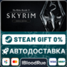 The Elder Scrolls V: Skyrim Anniversary   ВЫБОР  STEAM•