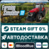 Farming Simulator 22   ВЫБОР  STEAM•RU  0% АВТО