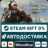 Kingdom Come: Deliverance II Royal   ВЫБОР  STEAM•RU