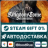 Kingdom Come: Deliverance Royal   ВЫБОР  STEAM•RU  0%