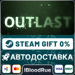 Outlast⚡️ ВЫБОР🎁STEAM•RU💳0% АВТО