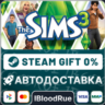The Sims 3   ВЫБОР  STEAM•RU  0% АВТО