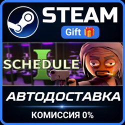 Schedule I Steam Gift СТИМ ГИФТ ПК АВТОДОСТАВКА ПОДАРОК