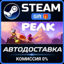 PEAK Steam Gift СТИМ ГИФТ ПК АВТОДОСТАВКА ПОДАРОК