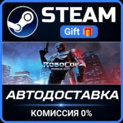 RoboCop: Rogue City Steam Gift СТИМ ГИФТ ПК АВТОДОСТАВКА ПОДАРОК