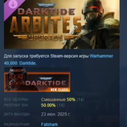 Warhammer 40,000: Darktide - Arbites Class Cosmetic Upgrade DLC STEAM РОССИЯ