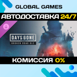 Days Gone - Broken Road DLC STEAM 🚀АВТО