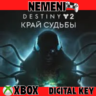 Destiny 2: The Edge of Fate XBOX ONE / SERIES X|S КЛЮЧ