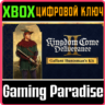KINGDOM COME: DELIVERANCE II GALLANT HUNTSMAN&acute;S KIT XBO