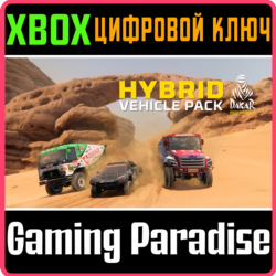 DAKAR DESERT RALLY - HYBRID VEHICLE PACK XBOX КЛЮЧ/КОД