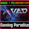 VED XBOX   PC (WIN) КЛЮЧ/КОД