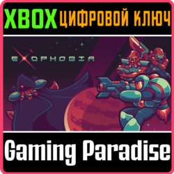 EXOPHOBIA XBOX КЛЮЧ/КОД