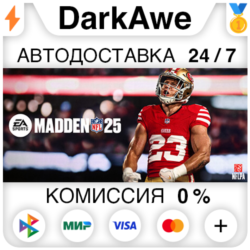 EA SPORTS™ Madden NFL 25 STEAM•RU ⚡️АВТОДОСТАВКА 💳0%