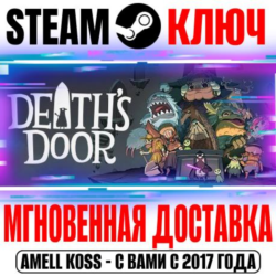 ⚫Death's Door Steam Ключ РФ Мир  Бонус
