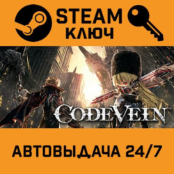 🔑Code Vein Deluxe Edition. STEAM-ключ (Global)