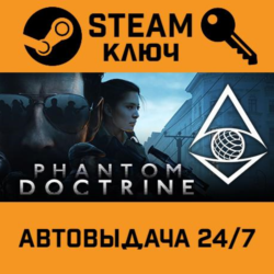 🔑Phantom Doctrine. STEAM-ключ (Global)