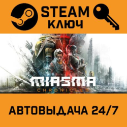🔑Miasma Chronicles. STEAM-ключ (Global)