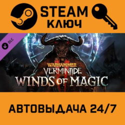 Warhammer: Vermintide 2 - Winds of Magic. STEAM-ключ